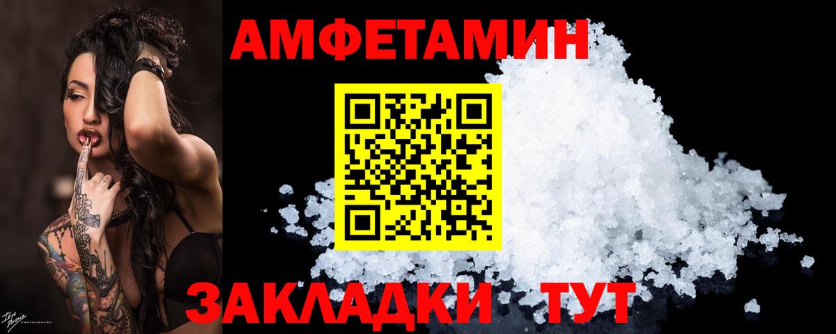 АМФЕТАМИН 97%  Амфетамин  Amphetamine  Беслан  Вход с VPN 