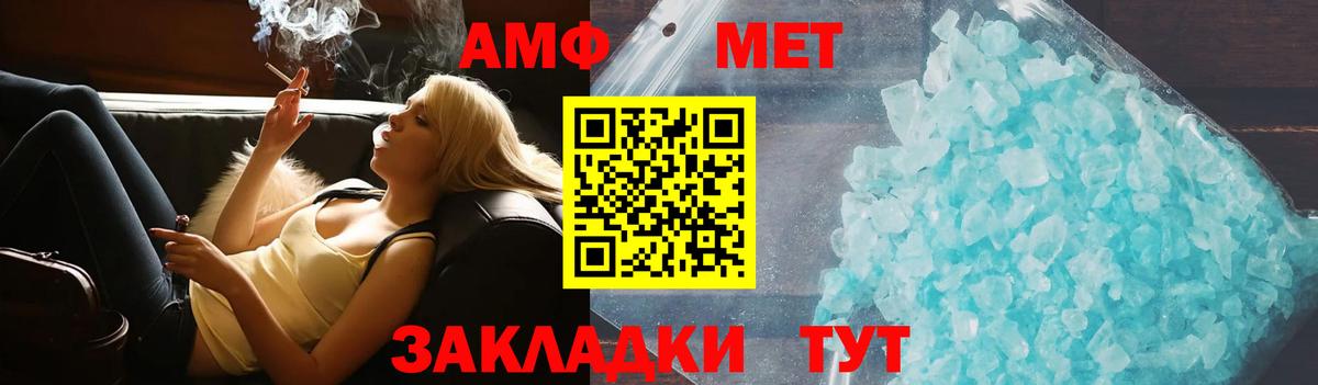 АМФ Розовый Беслан