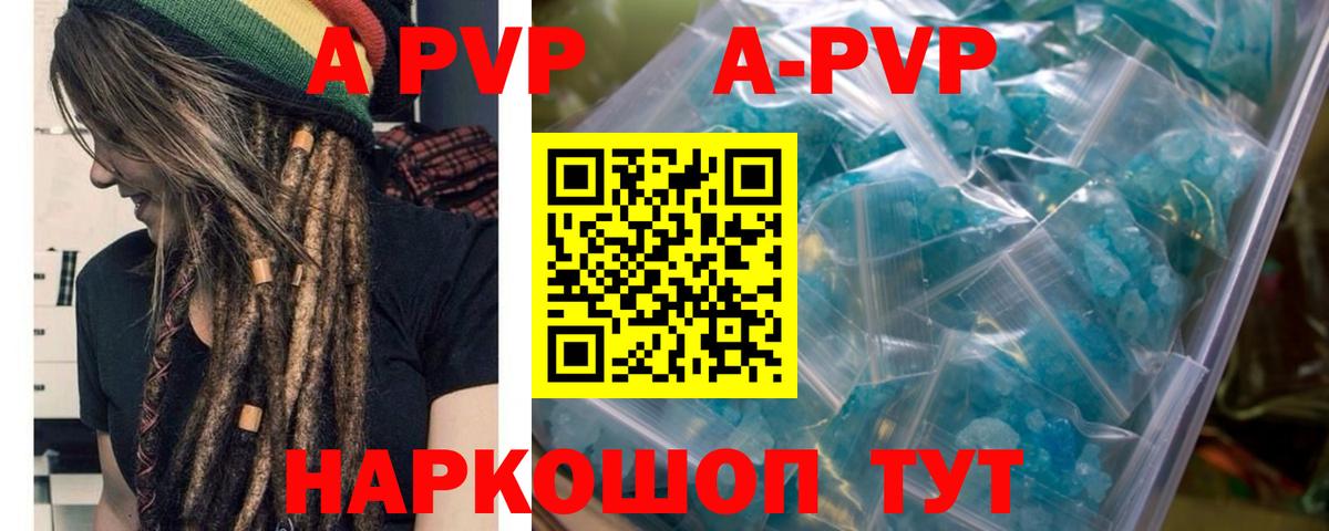 Alfa_PVP VHQ Беслан