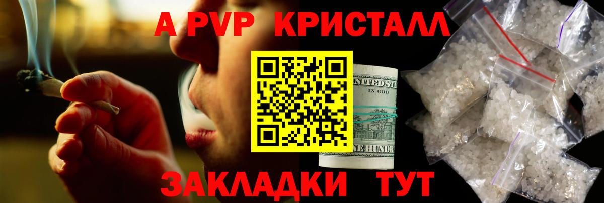 A PVP Crystall  APVP СК КРИС  Alfa_PVP  Беслан 