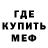 Метадон кристалл Ina Savca