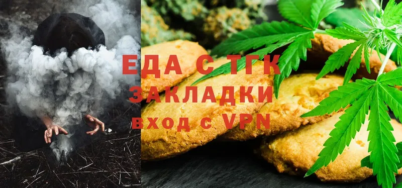 Canna-Cookies конопля Беслан