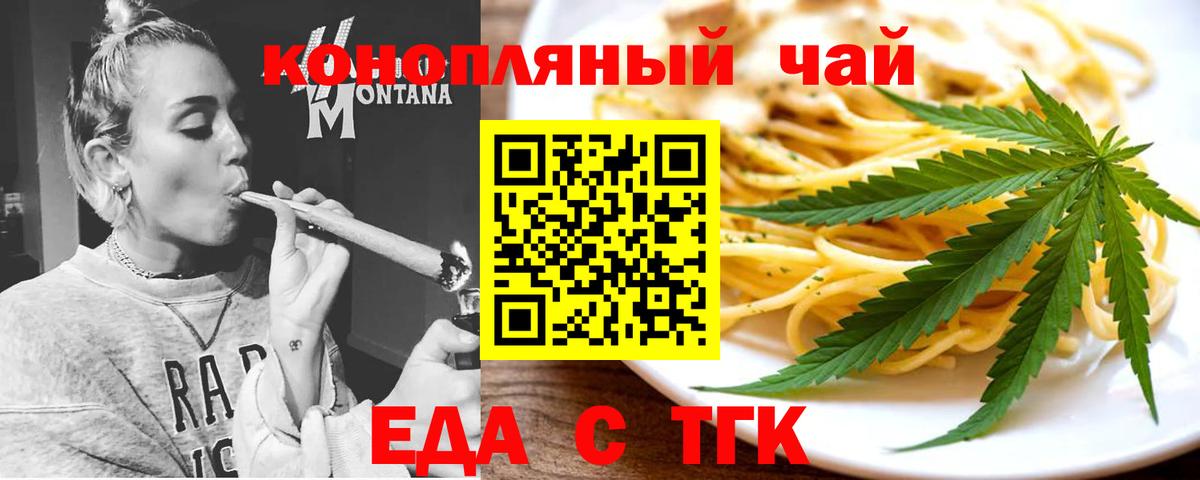 Cannafood марихуана Беслан