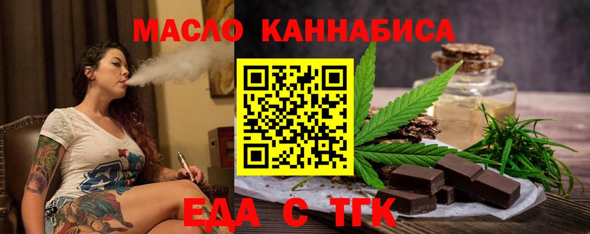 Canna-Cookies марихуана  Вход с VPN  Беслан 