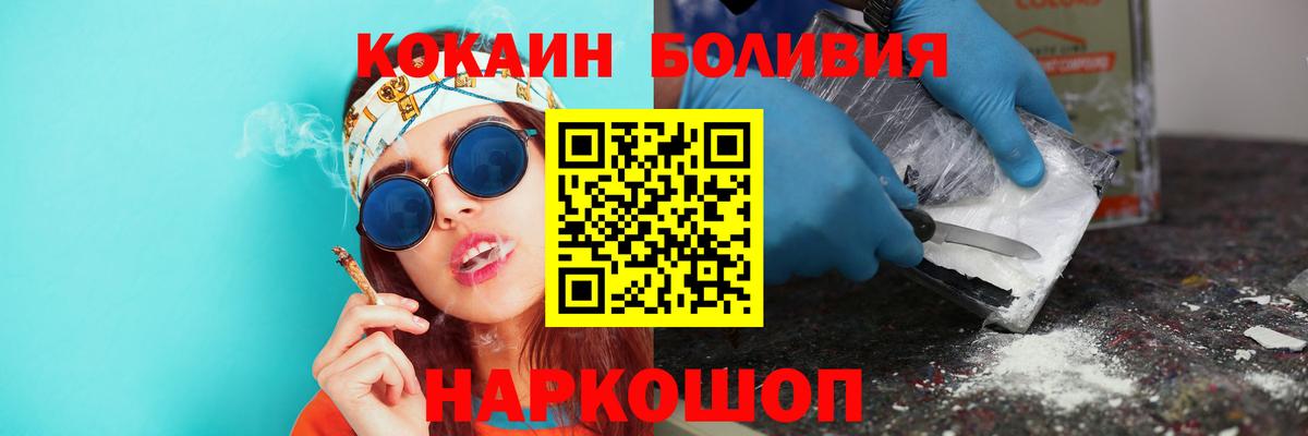 Кокаин Перу Беслан