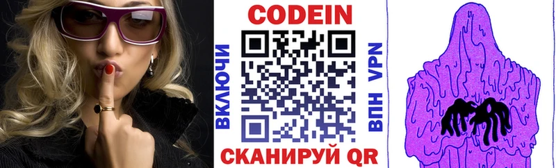 ссылка на мегу tor  Беслан  Codein напиток Lean (лин) 