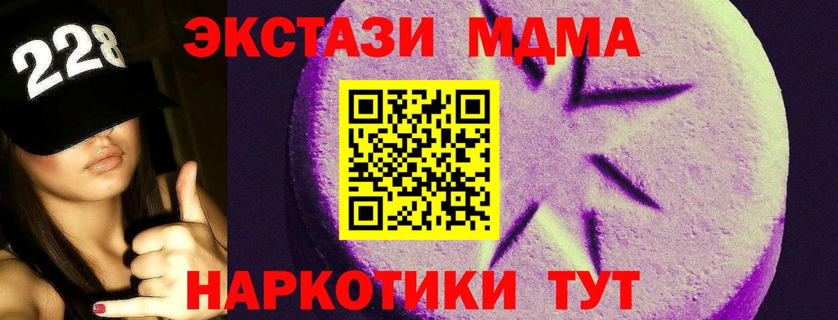 Экстази 280мг Беслан
