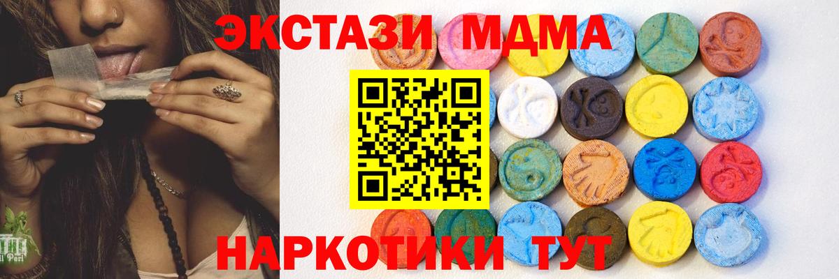 Беслан  Экстази 250 мг  Вход с VPN  Ecstasy ешки 