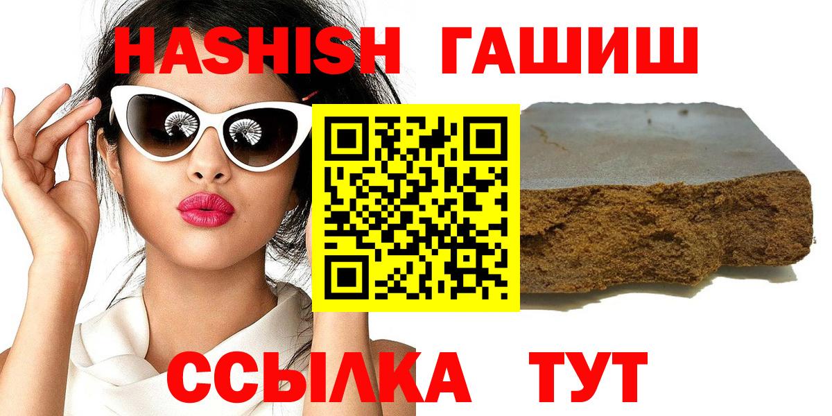 ГАШИШ  Беслан  Вход с VPN  Кокаин  Где купить наркотики?  Кодеин  Бошки Шишки  Меф МЯУ МЯУ кристаллы 