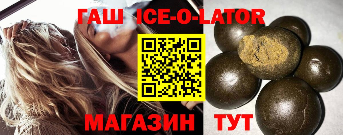 Гашиш  ГАШ ice o lator  Вход с VPN  ГАШИШ AMNESIA HAZE  Беслан 