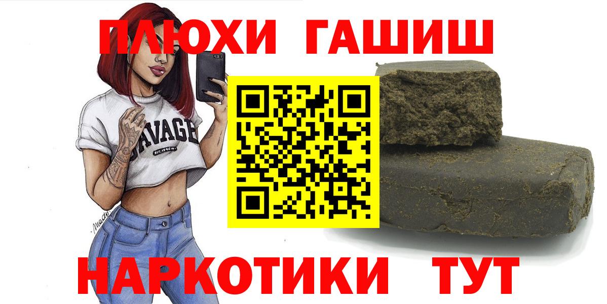 Гашиш hashish Беслан