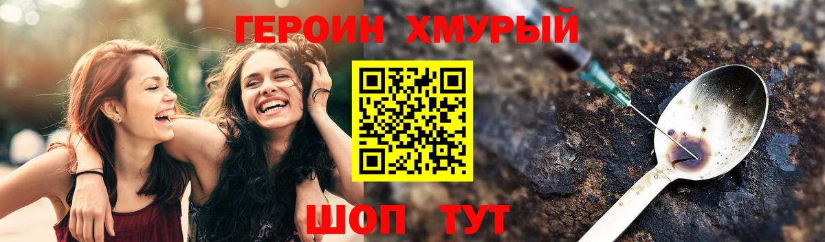 Беслан  Героин белый  Вход с VPN 
