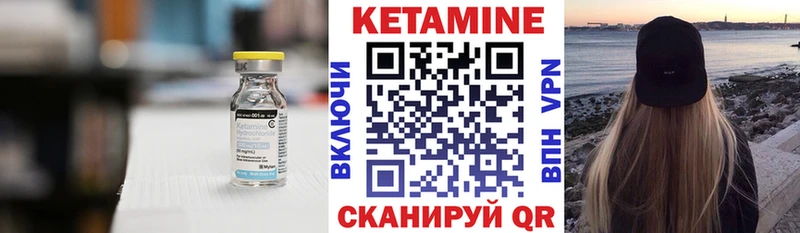 КЕТАМИН VHQ  Беслан 