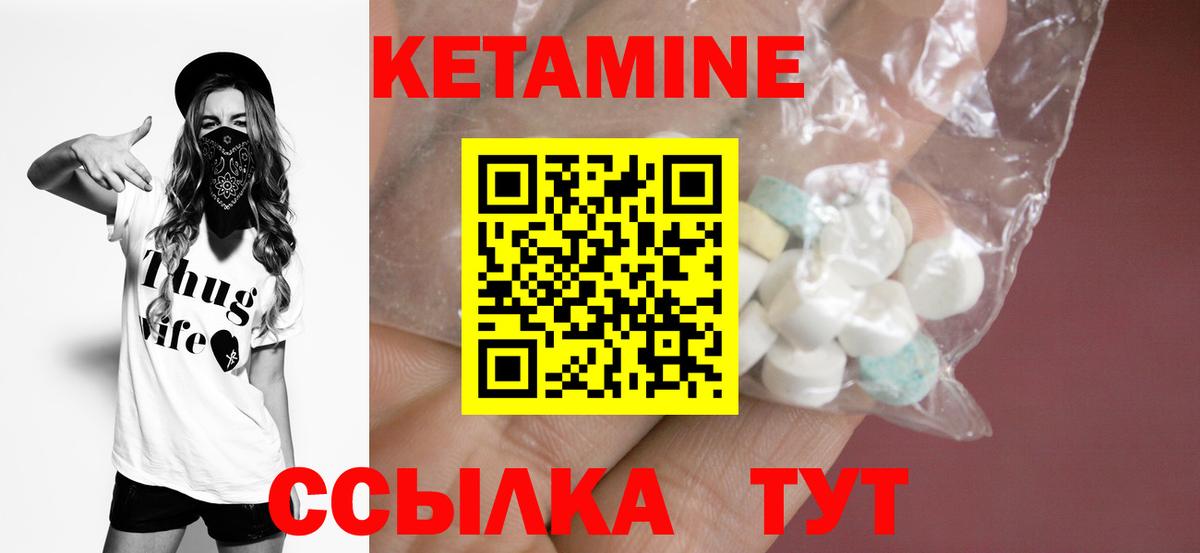 КЕТАМИН ketamine  Беслан  Кетамин ketamine 
