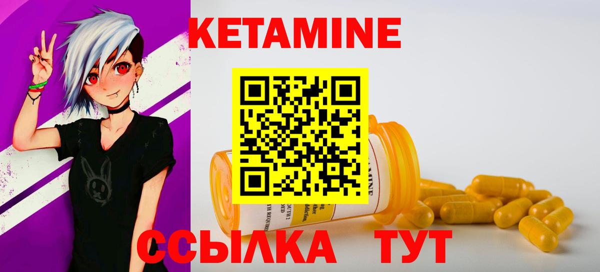 Кетамин ketamine  Вход с VPN  Беслан  Кетамин ketamine 
