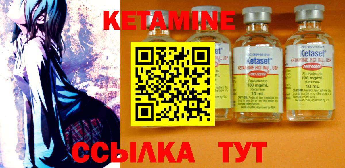 Кетамин VHQ Беслан