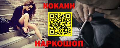 кокаин VHQ Апшеронск