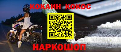 кокаин VHQ Апшеронск