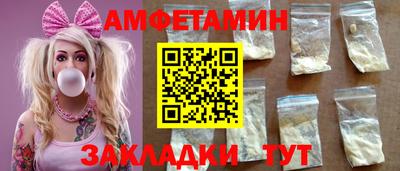 метамфетамин Бийск