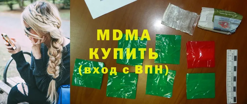 хочу наркоту  Беслан  MDMA VHQ 