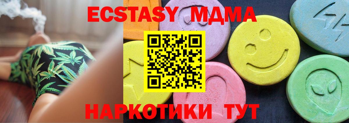 Беслан  МДМА кристаллы  MDMA  Вход с VPN 