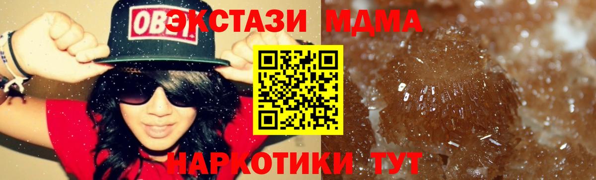 MDMA  МДМА crystal  Беслан  MDMA crystal 