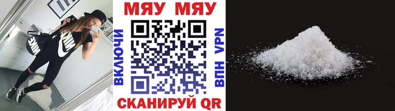 МЕФ mephedrone  Беслан 