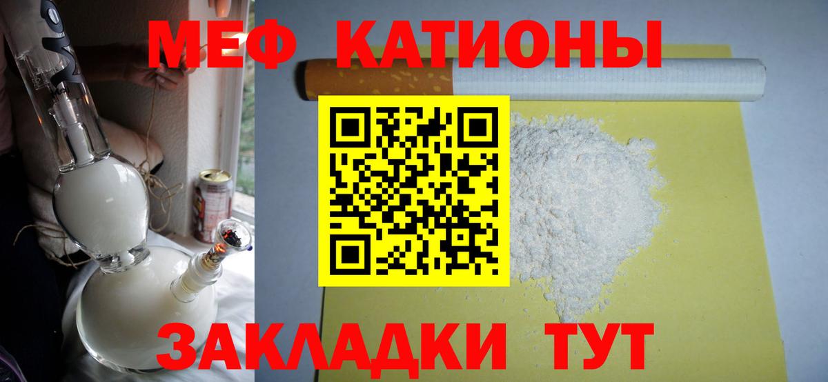 МЕФ  Беслан
