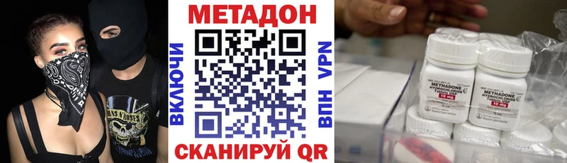 Метадон кристалл Беслан