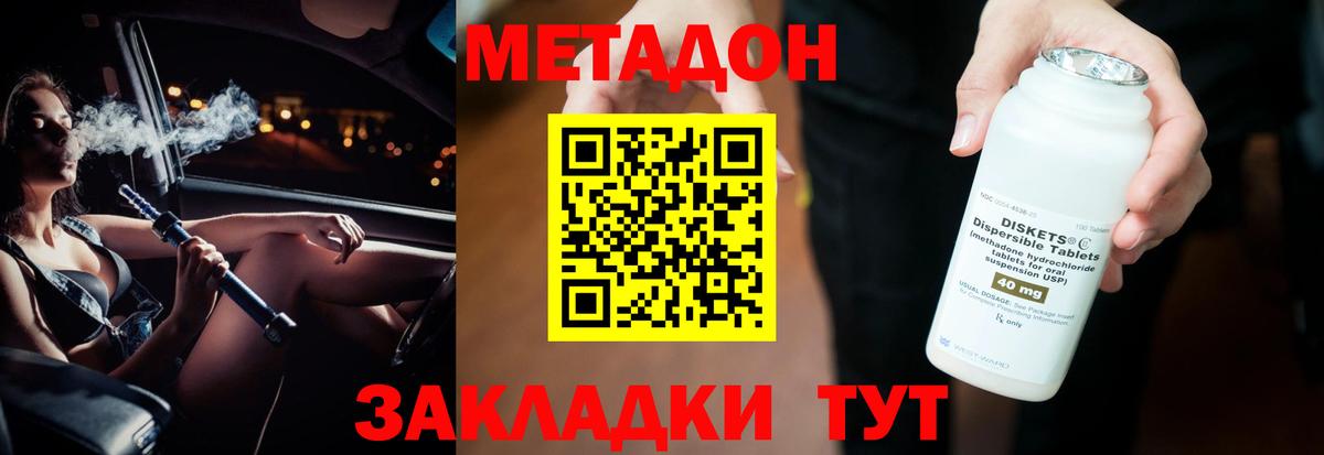 Беслан  Метадон VHQ  Вход с VPN  МЕТАДОН кристалл 
