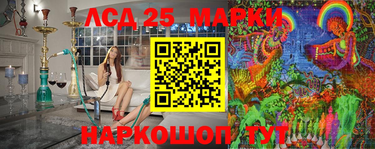 Наркотические марки  Марки 25I-NBOMe 1,8мг  Марки 25I-NBOMe 1,8мг  наркошоп  Беслан  Вход с VPN 