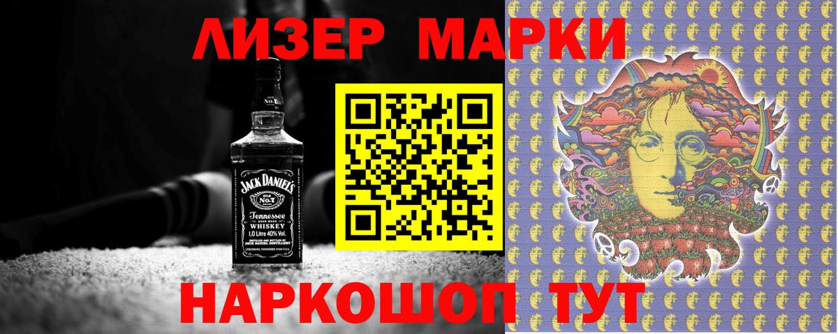 Марки 25I-NBOMe 1500мкг  Беслан  Марки 25I-NBOMe 1500мкг 