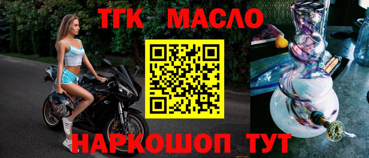 Дистиллят ТГК жижа  ТГК гашишное масло  Беслан 