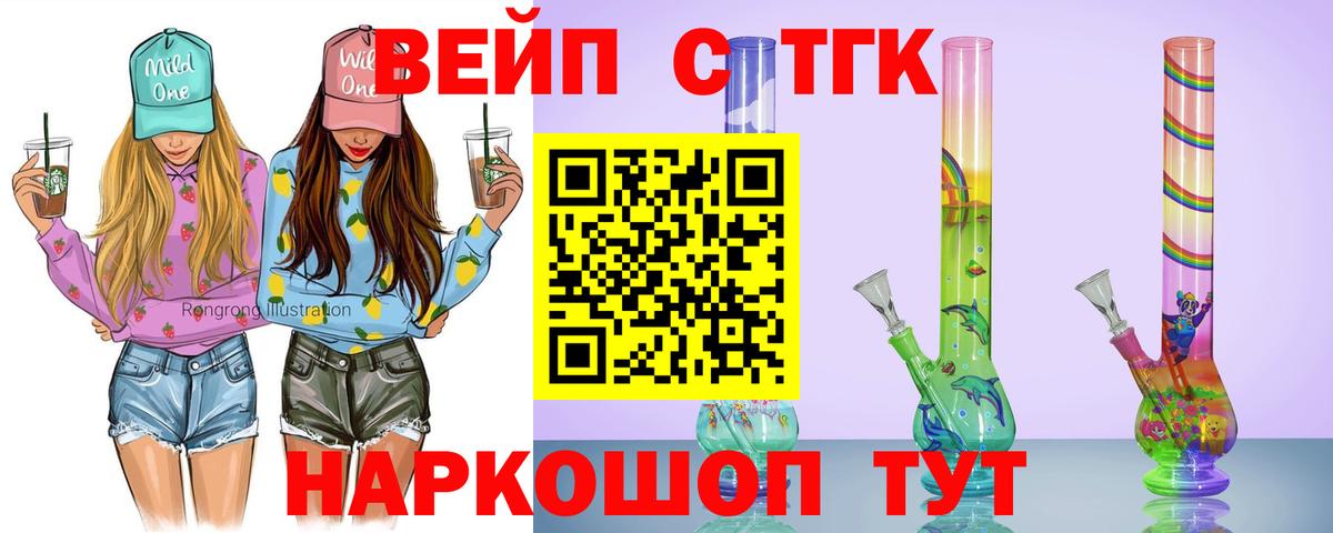 ТГК THC oil Беслан