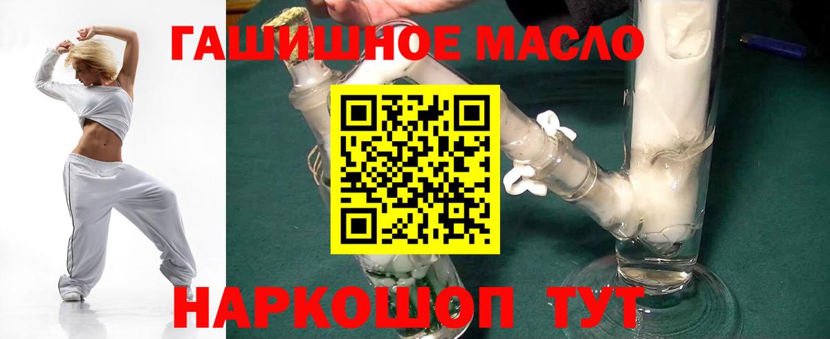 ТГК гашишное масло Беслан
