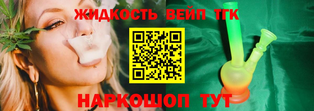 Беслан  Дистиллят ТГК вейп  Вход с VPN 