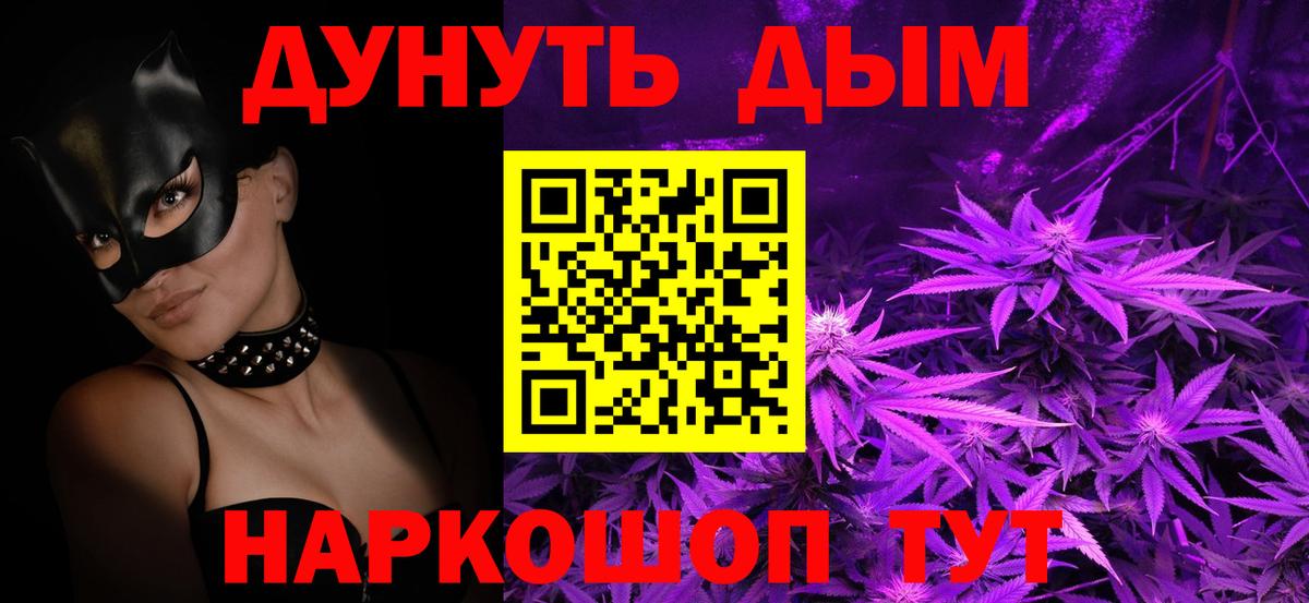 Каннабис SATIVA & INDICA Беслан