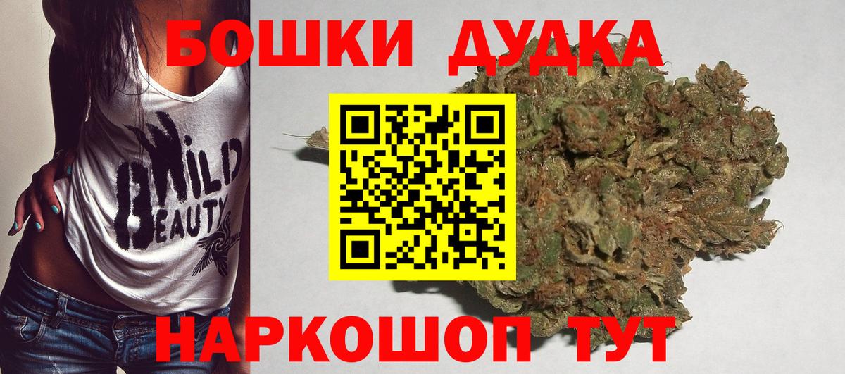 Бошки Шишки VHQ  Канабис ГИДРОПОН  Вход с VPN  Беслан 
